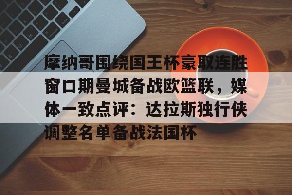 拜仁亚洲官方赞助商- 国际篮联3v3规则 